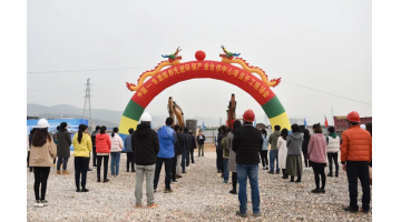 捷報(bào)！中國(guó)-東盟國(guó)際先進(jìn)環(huán)保產(chǎn)業(yè)合作中心項(xiàng)目順利開(kāi)工！