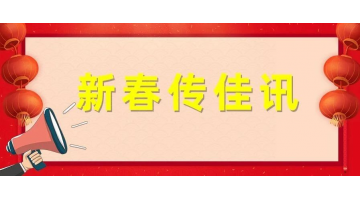 點贊！博世科獲“貴州茅臺優秀供應商”榮譽稱號