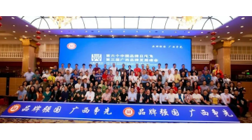 品牌價值20.01億元 | 博世科上榜“2022廣西企業品牌價值100強”