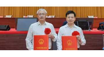 廣西科學技術大獎：首次設立企業科技創新獎，博世科榮耀上榜