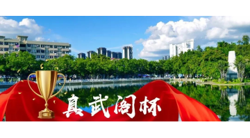 贊！博世科西大項目榮獲“真武閣杯”獎（最高質量獎）