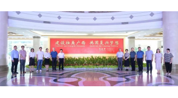 結(jié)對(duì)共建迎“七一” | 博世科第一黨支部與自治區(qū)人大環(huán)資委黨支部開展“建設(shè)生態(tài)文明強(qiáng)區(qū) 我們?cè)谛袆?dòng)”主題黨日活動(dòng)