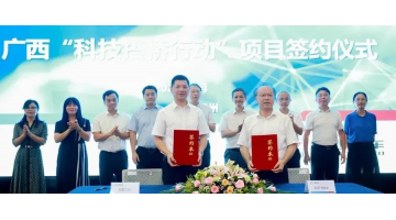【廣西“科技搭橋行動”】戰(zhàn)略簽約！廣西汽車集團(tuán)與廣西博世科攜手合作新能源電池回收利用