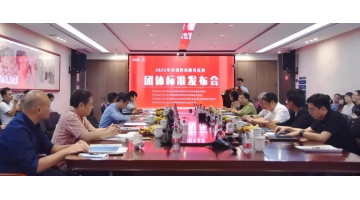 世界標準日 | 博環成功舉辦環境咨詢服務系列團體標準發布會并獲媒體關注
