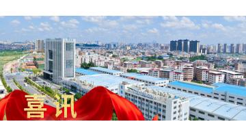 喜訊！博世科獲2022年國家知識產權示范企業認定