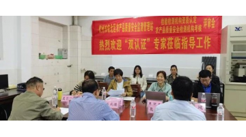 助力“雙認證”丨博測幫扶欽州市欽北區(qū)農(nóng)產(chǎn)品質(zhì)量安全監(jiān)測管理站通過評審