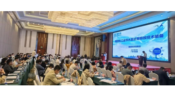 博世科參加2025年“世界水日”“中國水周”暨“節水中國行”廣西分會場主題宣傳活動