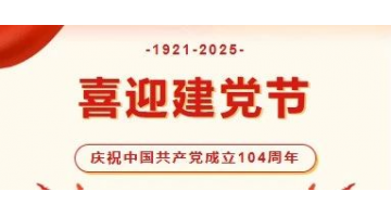 博世科股份2人獲北部灣港集團“兩優一先”表彰