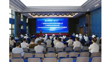 博世科股份召開三季度安全環保會議 全面部署2025年中央生態環境保護督察迎檢工作